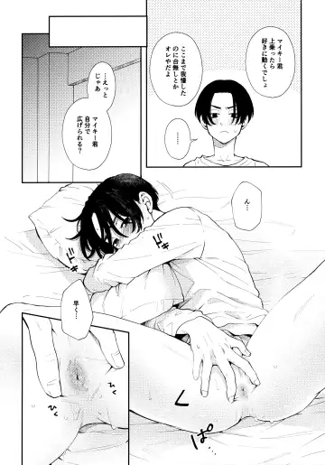 [Sudako] Count 5 Fhentai - Page 33