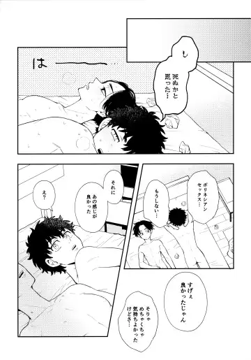 [Sudako] Count 5 Fhentai - Page 46