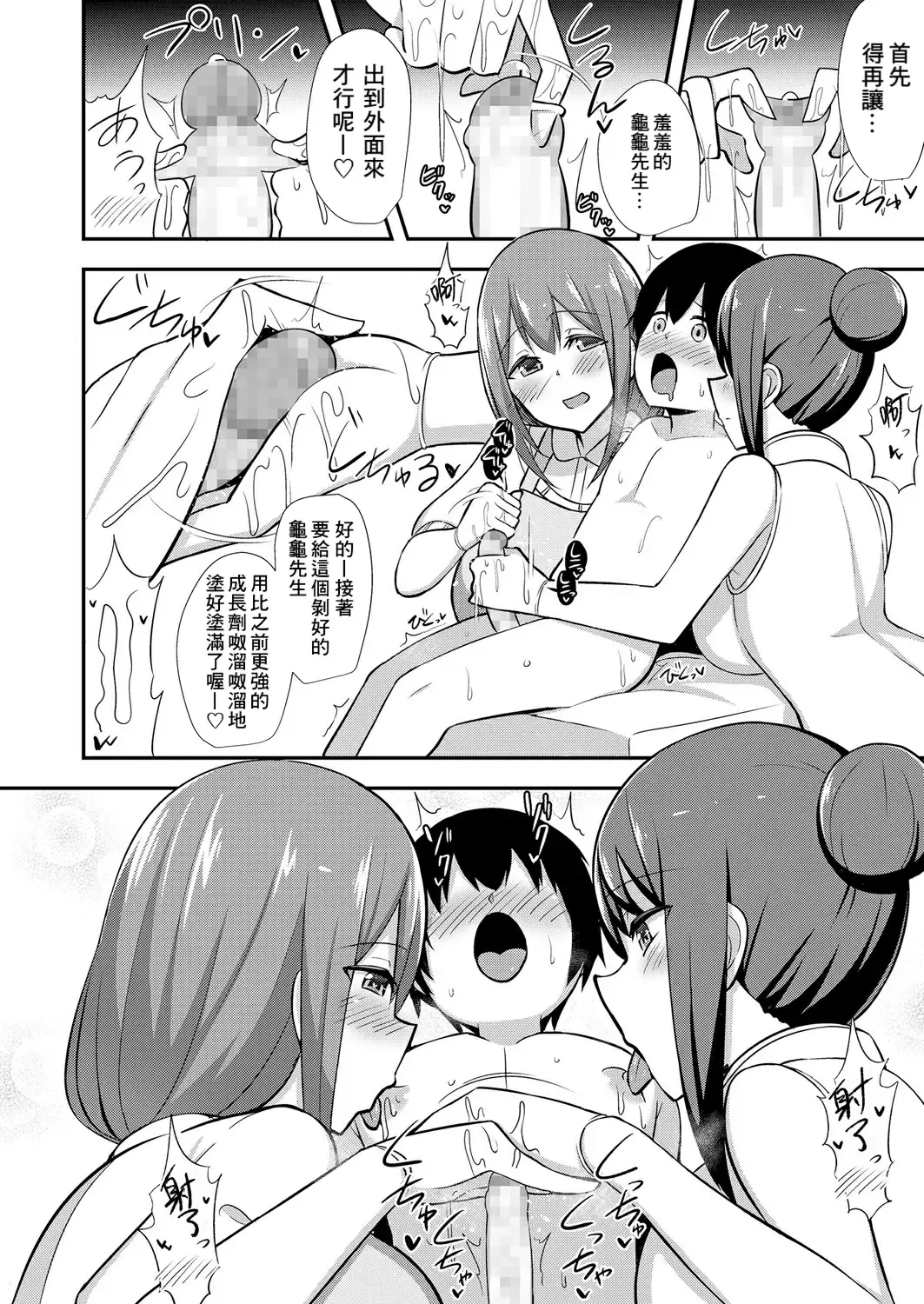 [Hanabi] Kitou Hoikuen Enchougumi Fhentai - Page 2