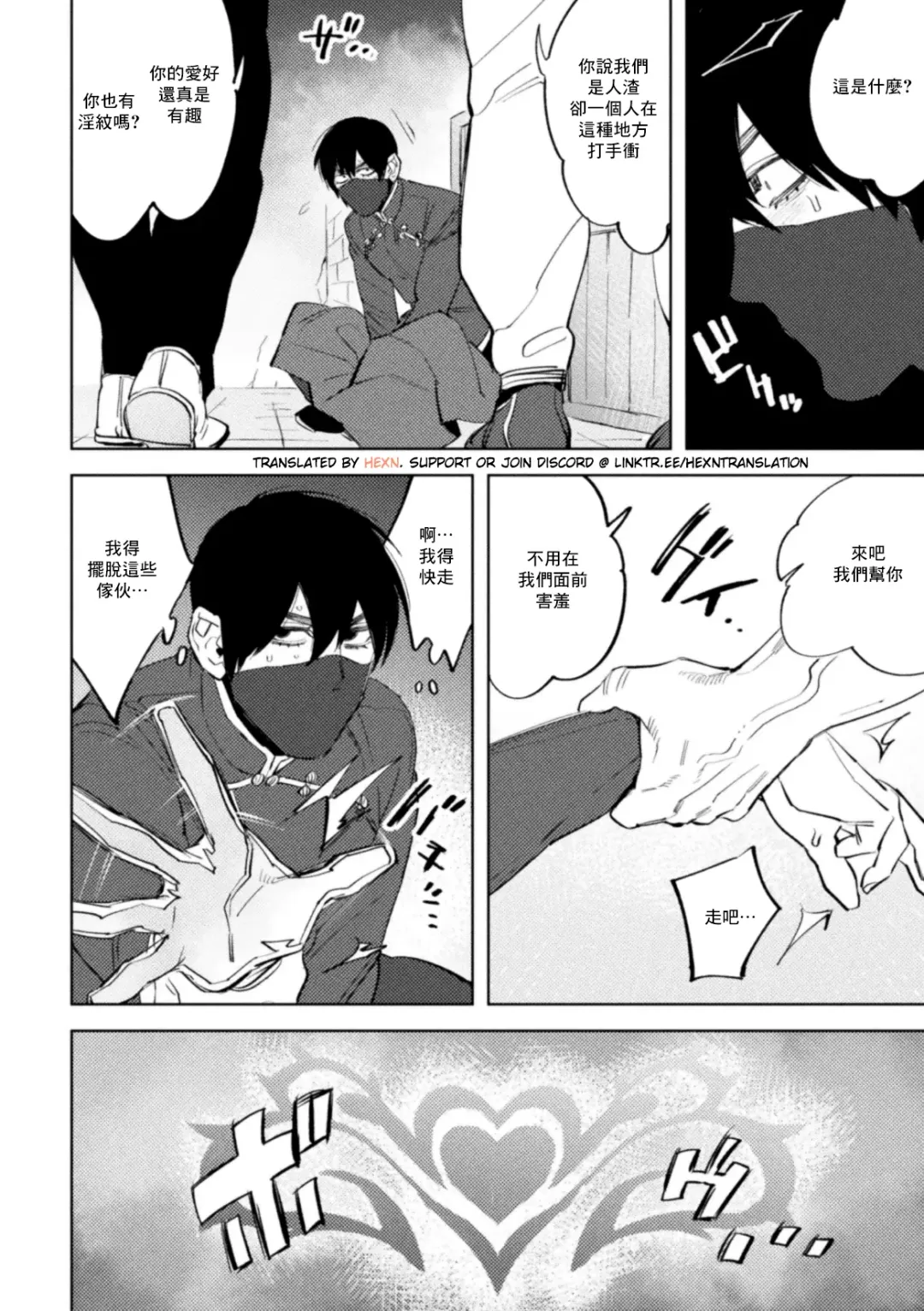 [Maeba] Kemono no Rakuin 2 Kyousei Injoku Houshi (decensored) Fhentai - Page 12