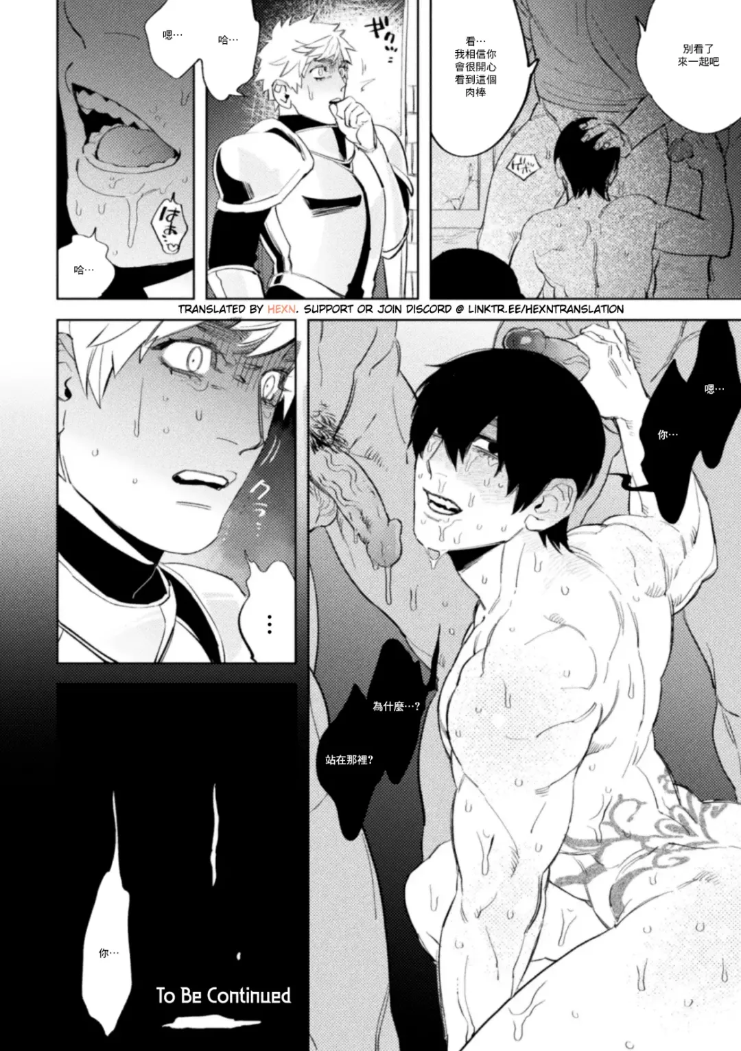 [Maeba] Kemono no Rakuin 2 Kyousei Injoku Houshi (decensored) Fhentai - Page 30