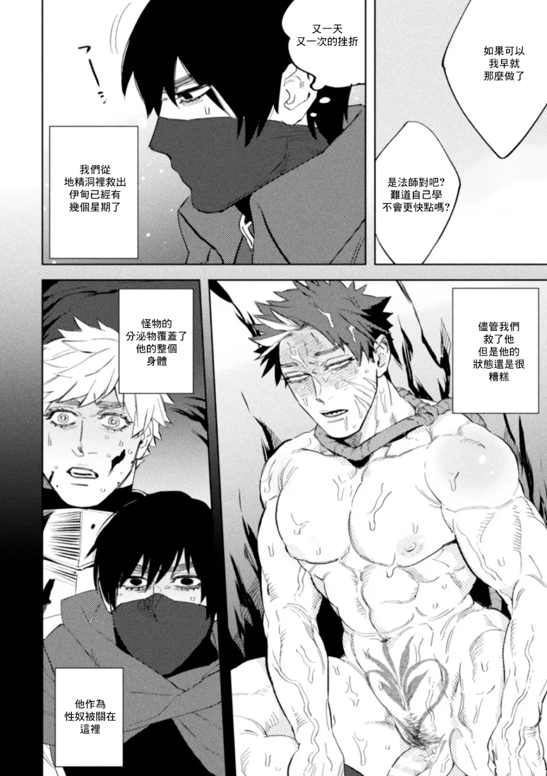 [Maeba] Kemono no Rakuin 2 Kyousei Injoku Houshi (decensored) Fhentai - Page 4
