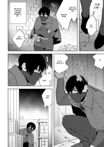 [Maeba] Kemono no Rakuin 2 Kyousei Injoku Houshi (decensored) Fhentai - Page 10