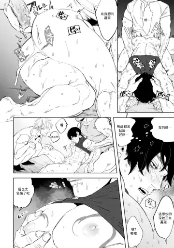 [Maeba] Kemono no Rakuin 2 Kyousei Injoku Houshi (decensored) Fhentai - Page 24