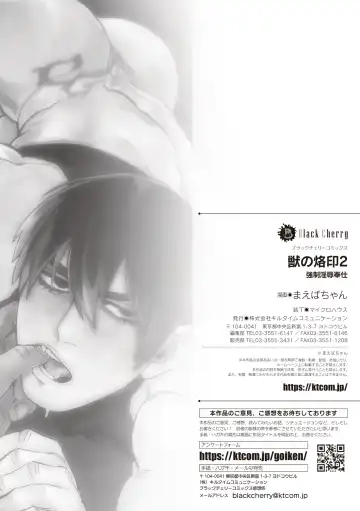 [Maeba] Kemono no Rakuin 2 Kyousei Injoku Houshi (decensored) Fhentai - Page 31