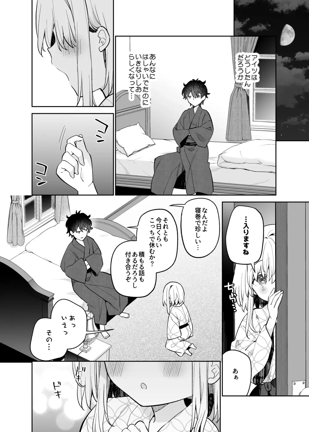 [Yuizaki Kazuya] Mayu After Fhentai - Page 10