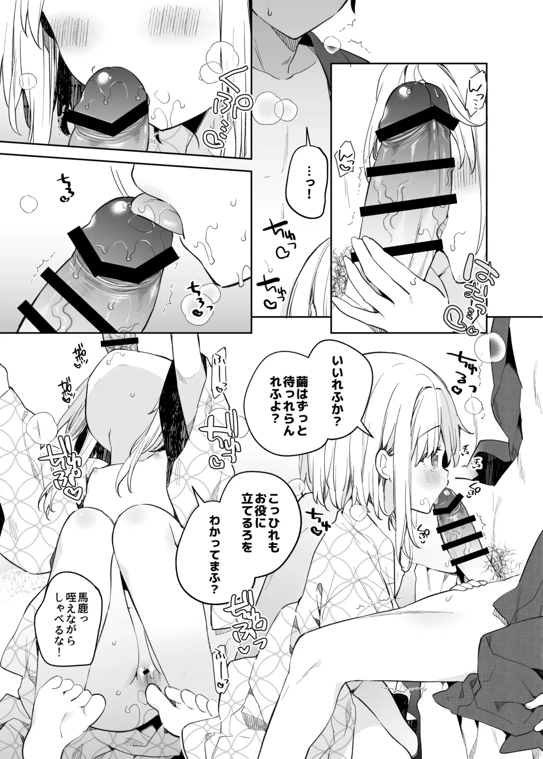 [Yuizaki Kazuya] Mayu After Fhentai - Page 17