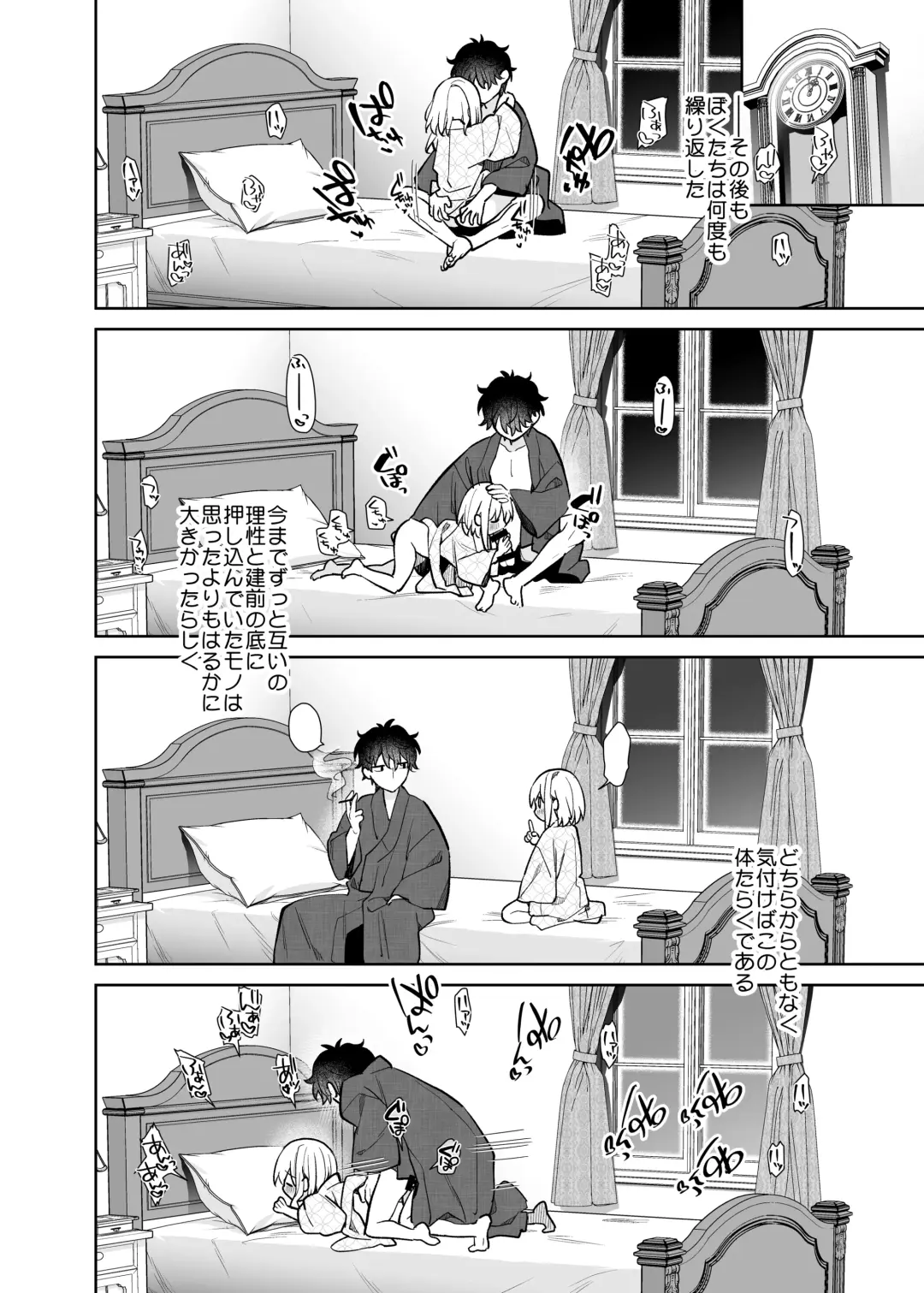 [Yuizaki Kazuya] Mayu After Fhentai - Page 30