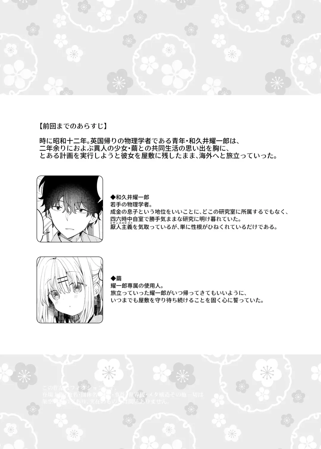 [Yuizaki Kazuya] Mayu After Fhentai - Page 4