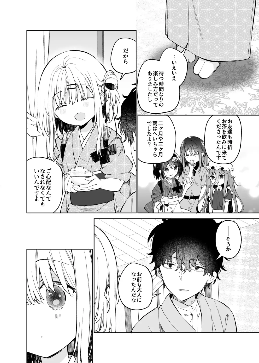 [Yuizaki Kazuya] Mayu After Fhentai - Page 8