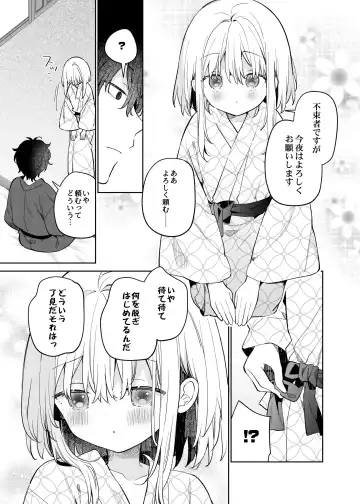 [Yuizaki Kazuya] Mayu After Fhentai - Page 11