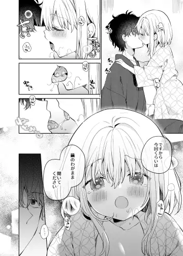 [Yuizaki Kazuya] Mayu After Fhentai - Page 14