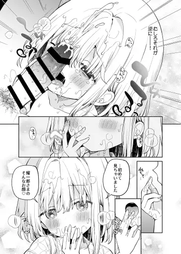 [Yuizaki Kazuya] Mayu After Fhentai - Page 19