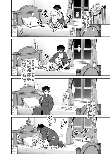 [Yuizaki Kazuya] Mayu After Fhentai - Page 30