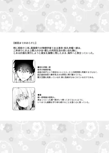 [Yuizaki Kazuya] Mayu After Fhentai - Page 4