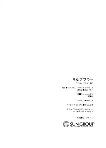 [Yuizaki Kazuya] Mayu After Fhentai - Page 42