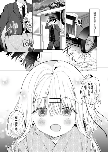 [Yuizaki Kazuya] Mayu After Fhentai - Page 5