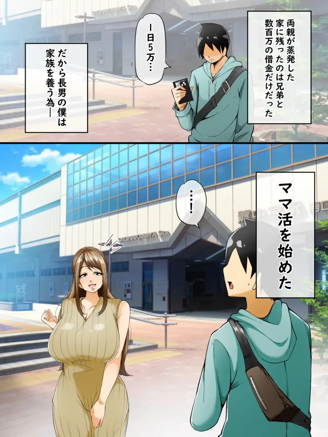 [Rinderon] Mama Katsu Nikki Fhentai - Page 2