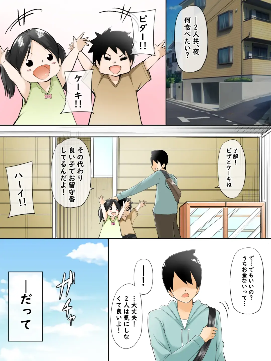 [Rinderon] Mama Katsu Nikki Fhentai - Page 21