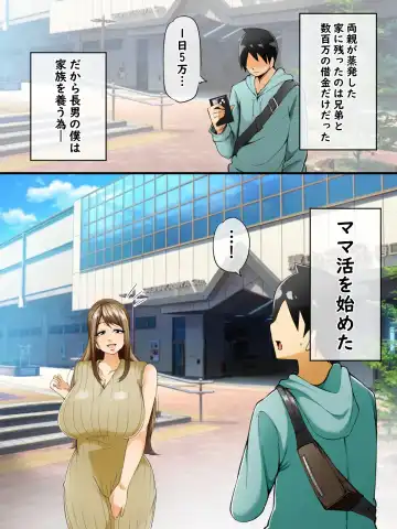 [Rinderon] Mama Katsu Nikki Fhentai - Page 2