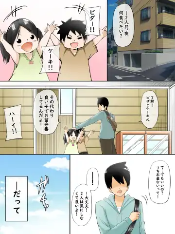 [Rinderon] Mama Katsu Nikki Fhentai - Page 21