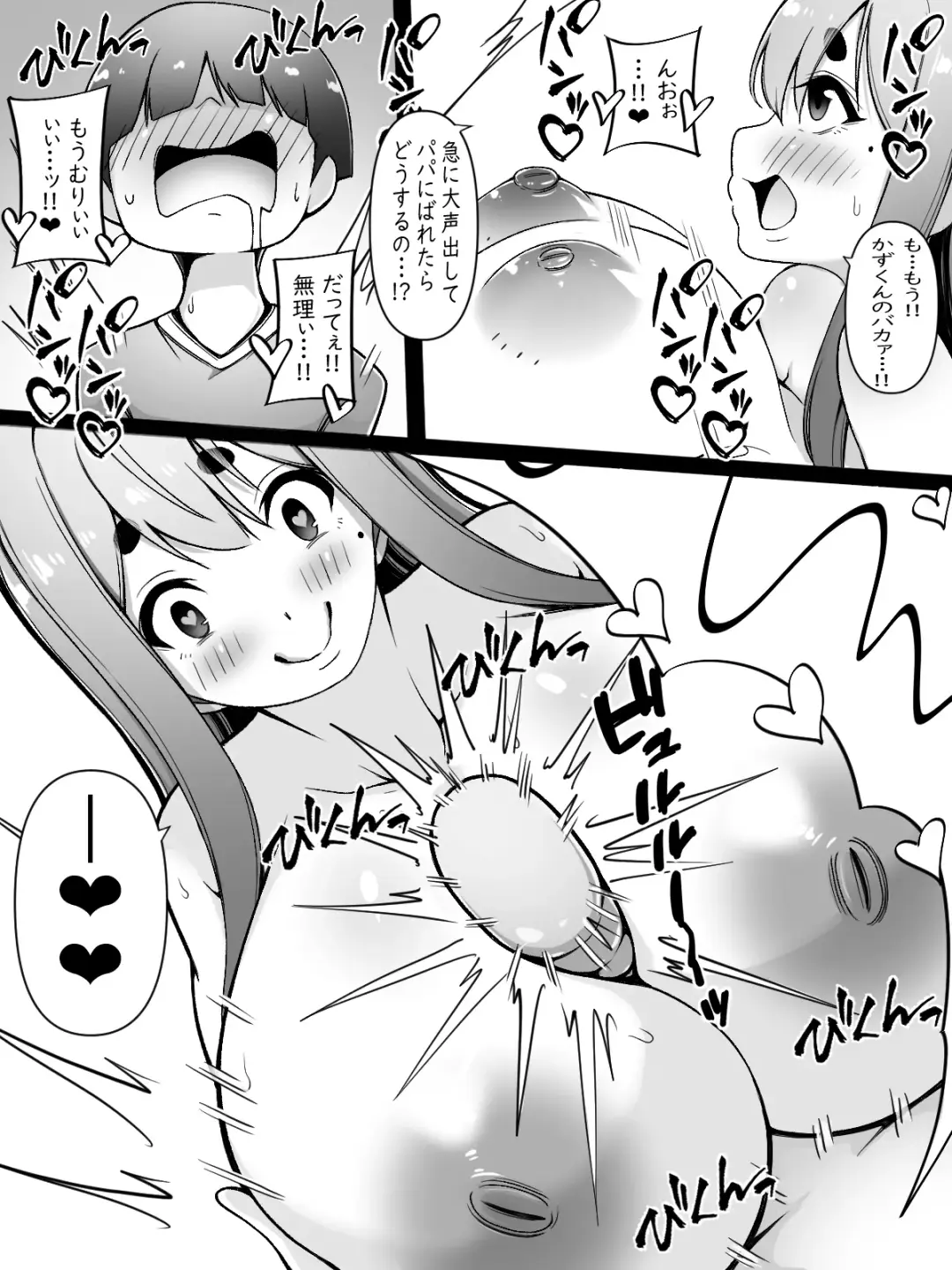 [Rinderon] Mama wa Onahokoki shika Shite Kurenai Fhentai - Page 17