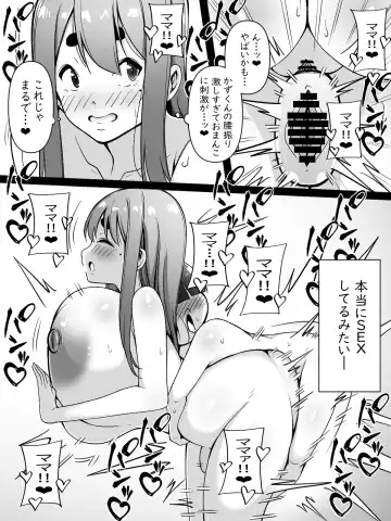 [Rinderon] Mama wa Onahokoki shika Shite Kurenai Fhentai - Page 24