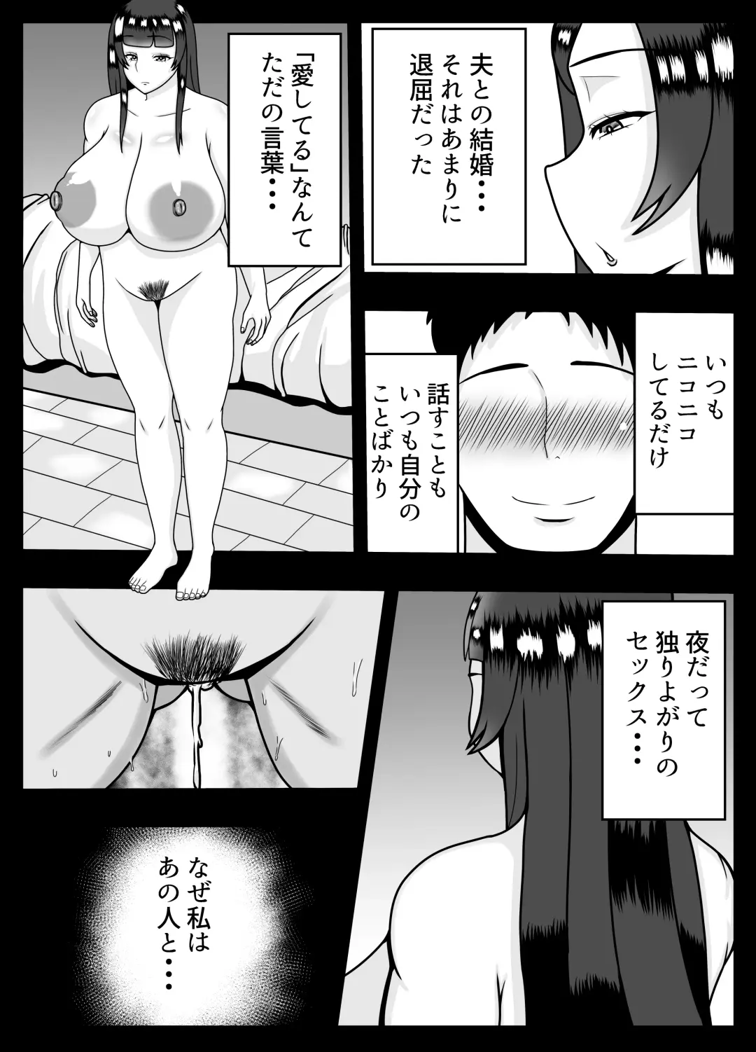 Appli de Deatta "Kare" de Hitozuma wa Inran Switch On Fhentai - Page 4