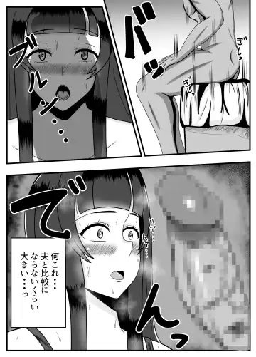 Appli de Deatta "Kare" de Hitozuma wa Inran Switch On Fhentai - Page 11