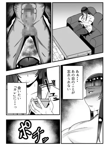 Appli de Deatta "Kare" de Hitozuma wa Inran Switch On Fhentai - Page 22