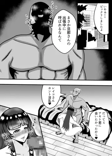 Appli de Deatta "Kare" de Hitozuma wa Inran Switch On Fhentai - Page 36