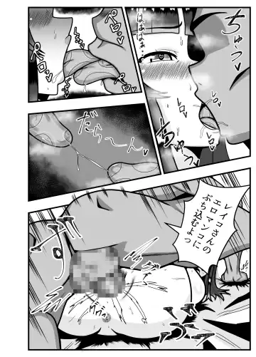 Appli de Deatta "Kare" de Hitozuma wa Inran Switch On Fhentai - Page 39