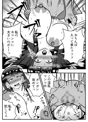 Appli de Deatta "Kare" de Hitozuma wa Inran Switch On Fhentai - Page 40