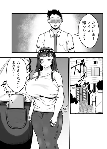 Appli de Deatta "Kare" de Hitozuma wa Inran Switch On Fhentai - Page 48