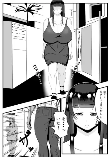 Appli de Deatta "Kare" de Hitozuma wa Inran Switch On Fhentai - Page 7