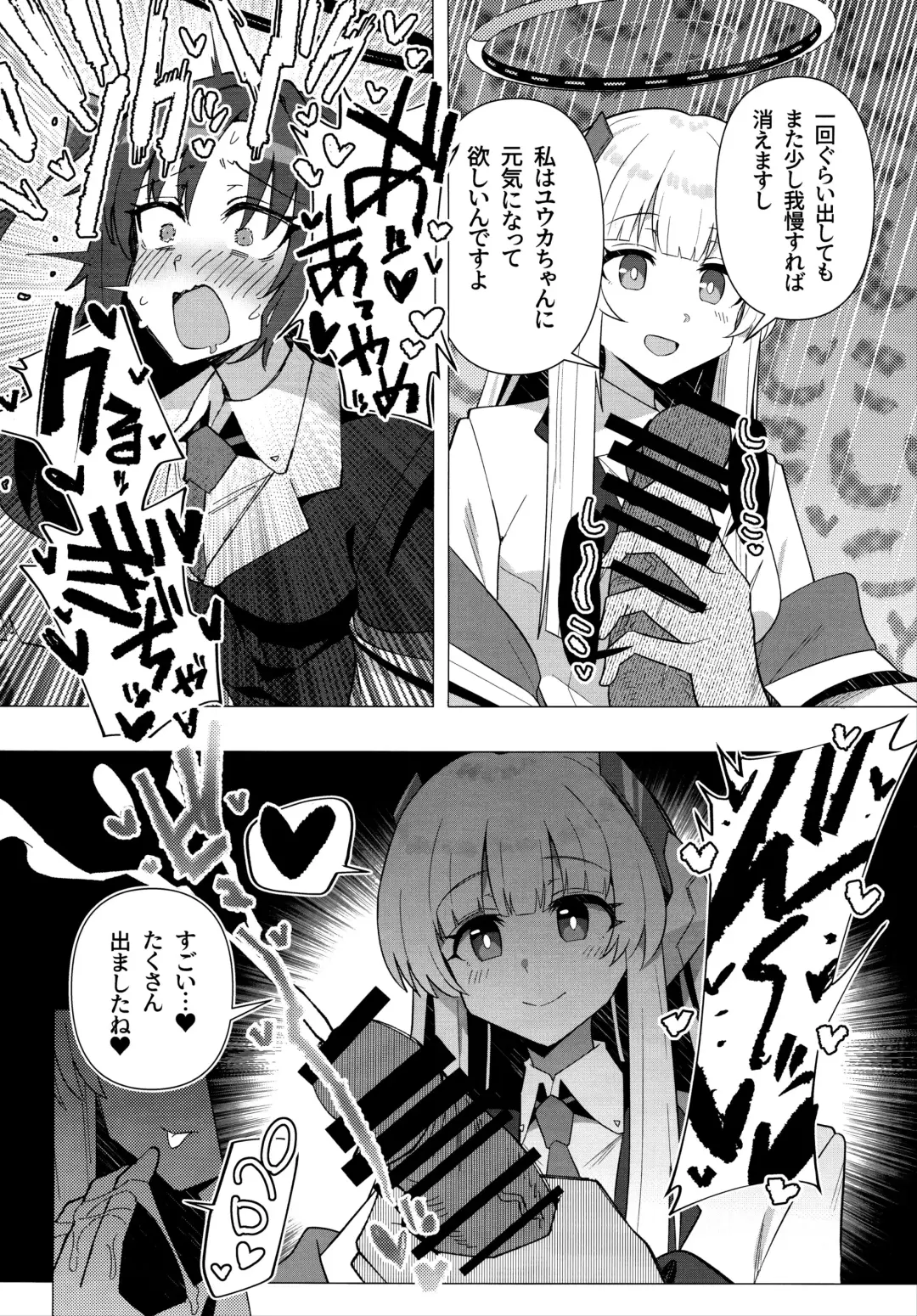 [Toriyaro] Futa Yuuka Archive Fhentai - Page 9