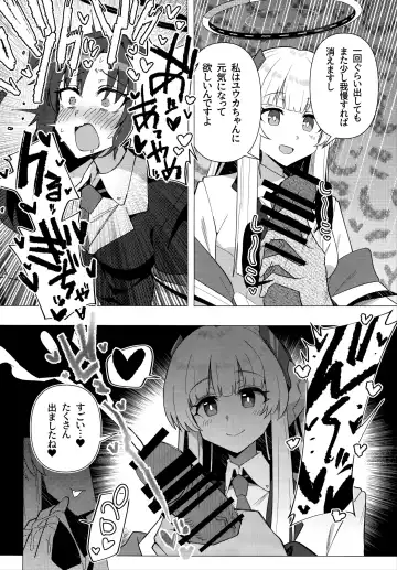 [Toriyaro] Futa Yuuka Archive Fhentai - Page 9