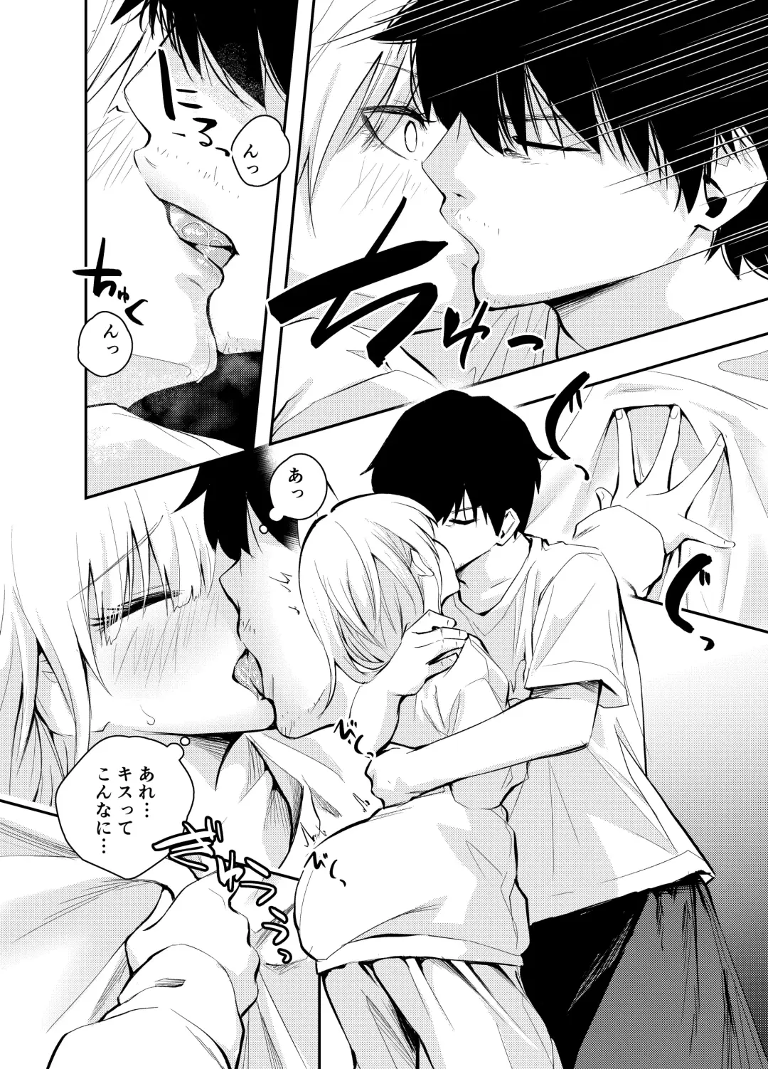 [Hatsuyasumi] Mukashi no Sugata ni Modotta Tsuma to no Sex wa Uwaki desu ka? Fhentai - Page 10