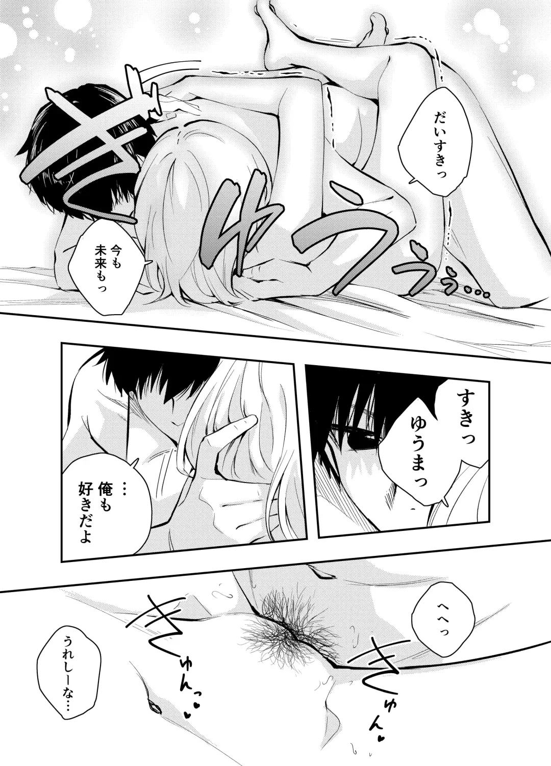 [Hatsuyasumi] Mukashi no Sugata ni Modotta Tsuma to no Sex wa Uwaki desu ka? Fhentai - Page 31