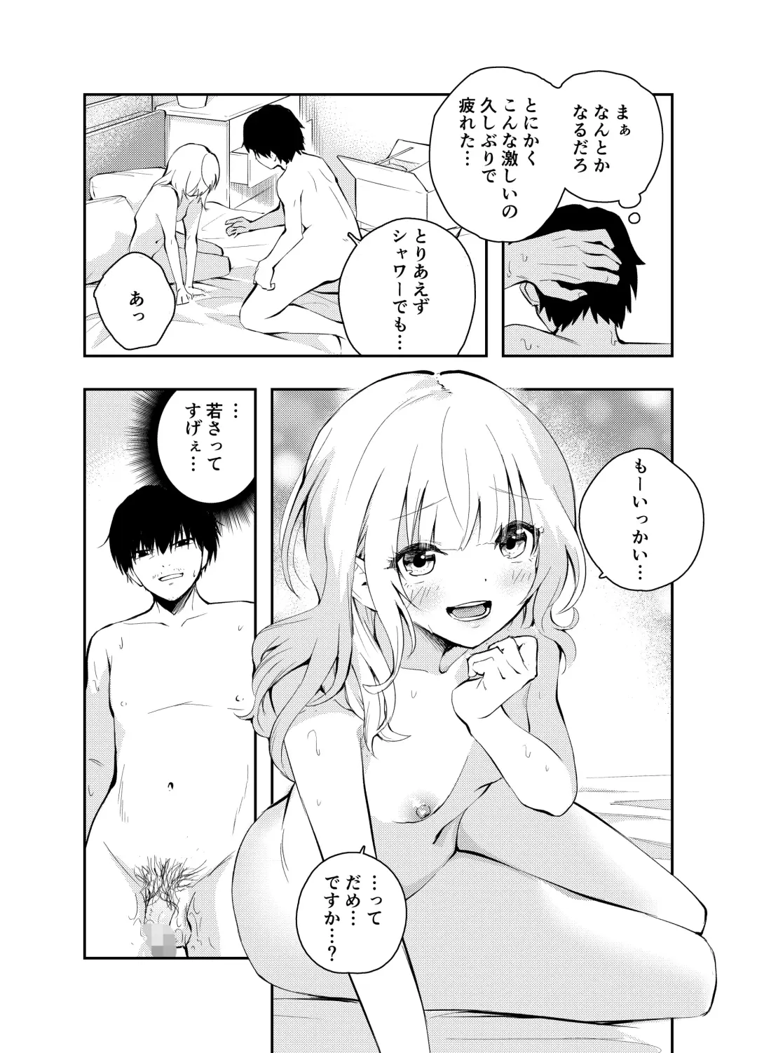 [Hatsuyasumi] Mukashi no Sugata ni Modotta Tsuma to no Sex wa Uwaki desu ka? Fhentai - Page 35
