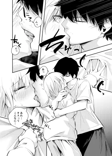 [Hatsuyasumi] Mukashi no Sugata ni Modotta Tsuma to no Sex wa Uwaki desu ka? Fhentai - Page 10