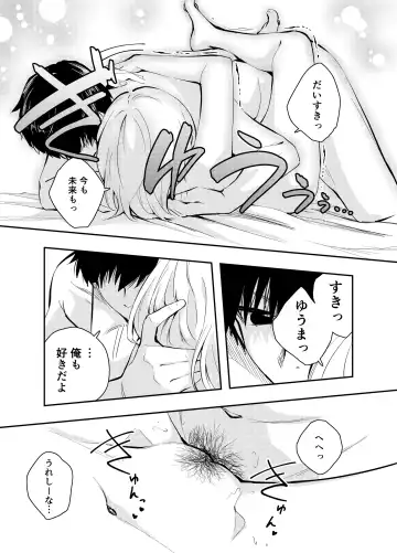 [Hatsuyasumi] Mukashi no Sugata ni Modotta Tsuma to no Sex wa Uwaki desu ka? Fhentai - Page 31