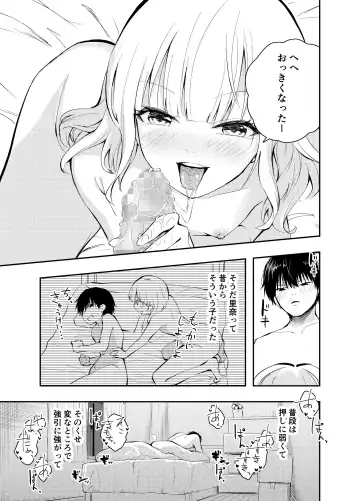 [Hatsuyasumi] Mukashi no Sugata ni Modotta Tsuma to no Sex wa Uwaki desu ka? Fhentai - Page 39