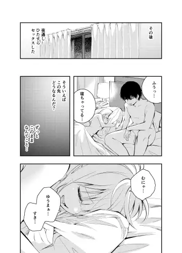 [Hatsuyasumi] Mukashi no Sugata ni Modotta Tsuma to no Sex wa Uwaki desu ka? Fhentai - Page 42
