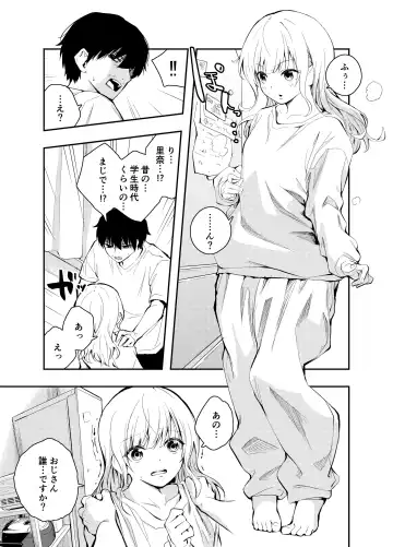 [Hatsuyasumi] Mukashi no Sugata ni Modotta Tsuma to no Sex wa Uwaki desu ka? Fhentai - Page 5