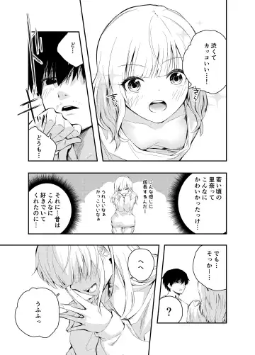 [Hatsuyasumi] Mukashi no Sugata ni Modotta Tsuma to no Sex wa Uwaki desu ka? Fhentai - Page 7