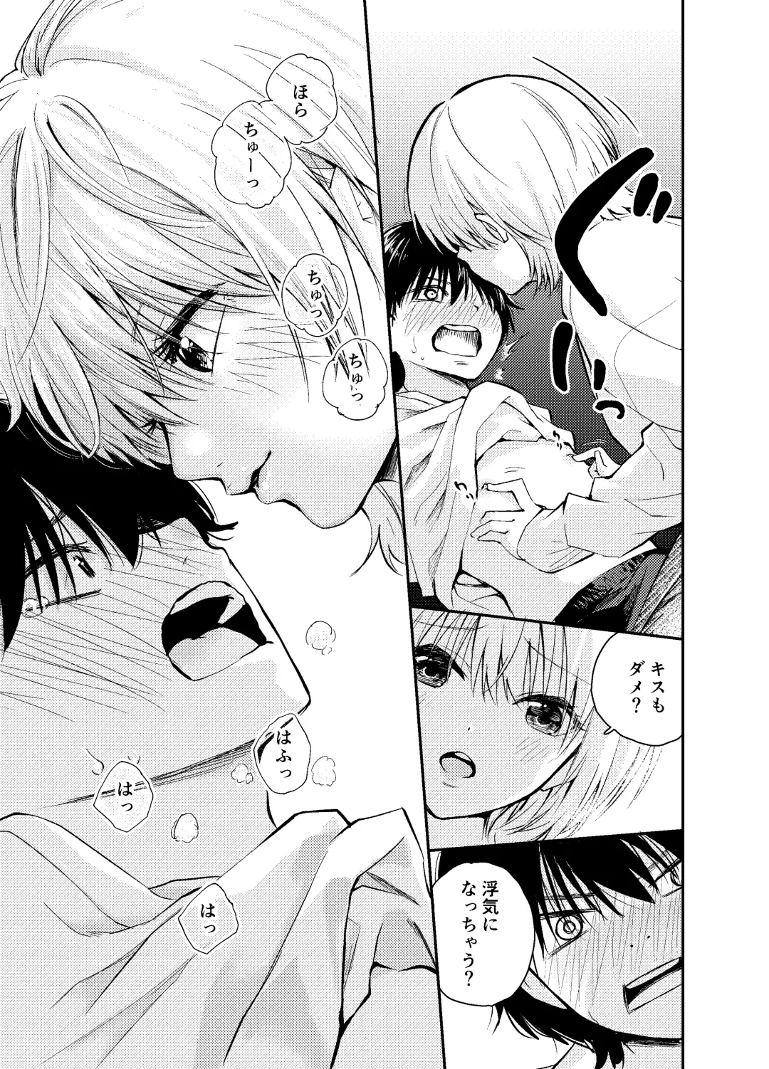 [Hatsuyasumi] Mukashi no Sugata ni Modotta Otto to no Sex wa Uwaki desu ka? Fhentai - Page 15