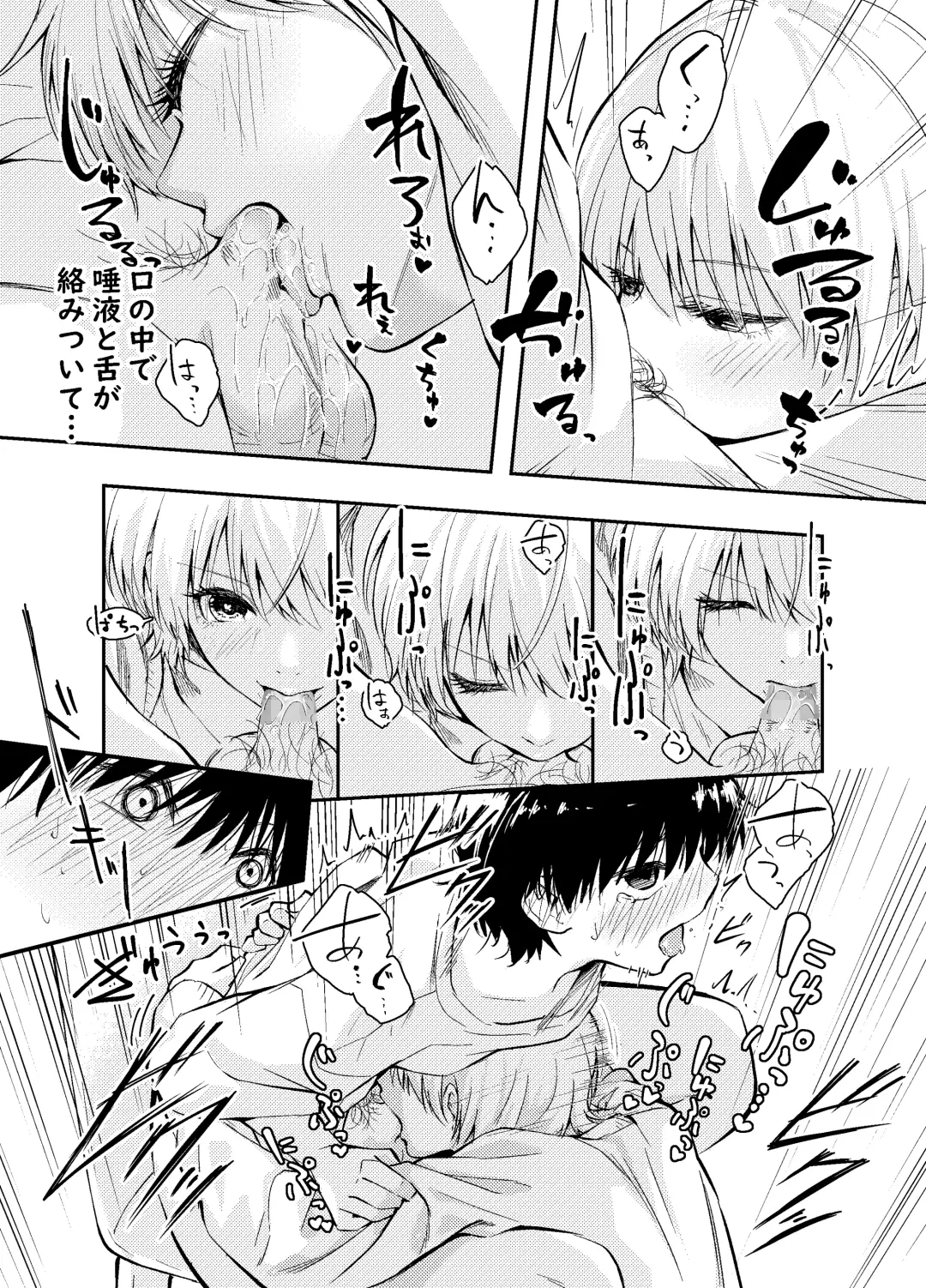 [Hatsuyasumi] Mukashi no Sugata ni Modotta Otto to no Sex wa Uwaki desu ka? Fhentai - Page 24