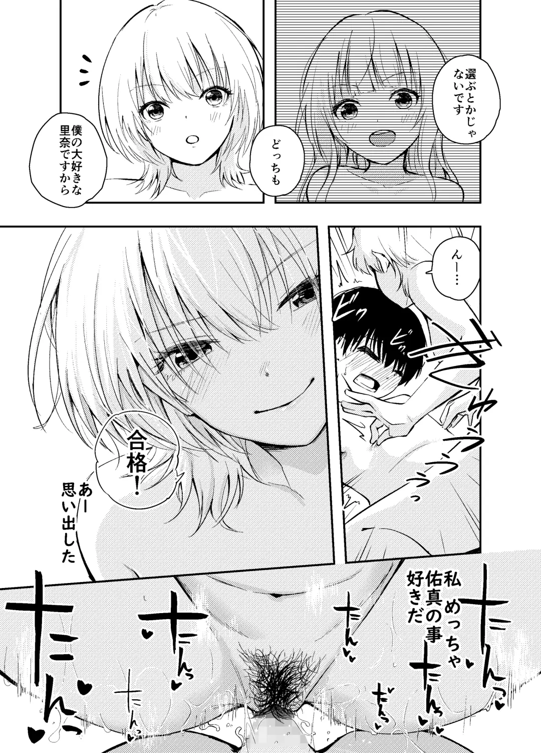 [Hatsuyasumi] Mukashi no Sugata ni Modotta Otto to no Sex wa Uwaki desu ka? Fhentai - Page 40