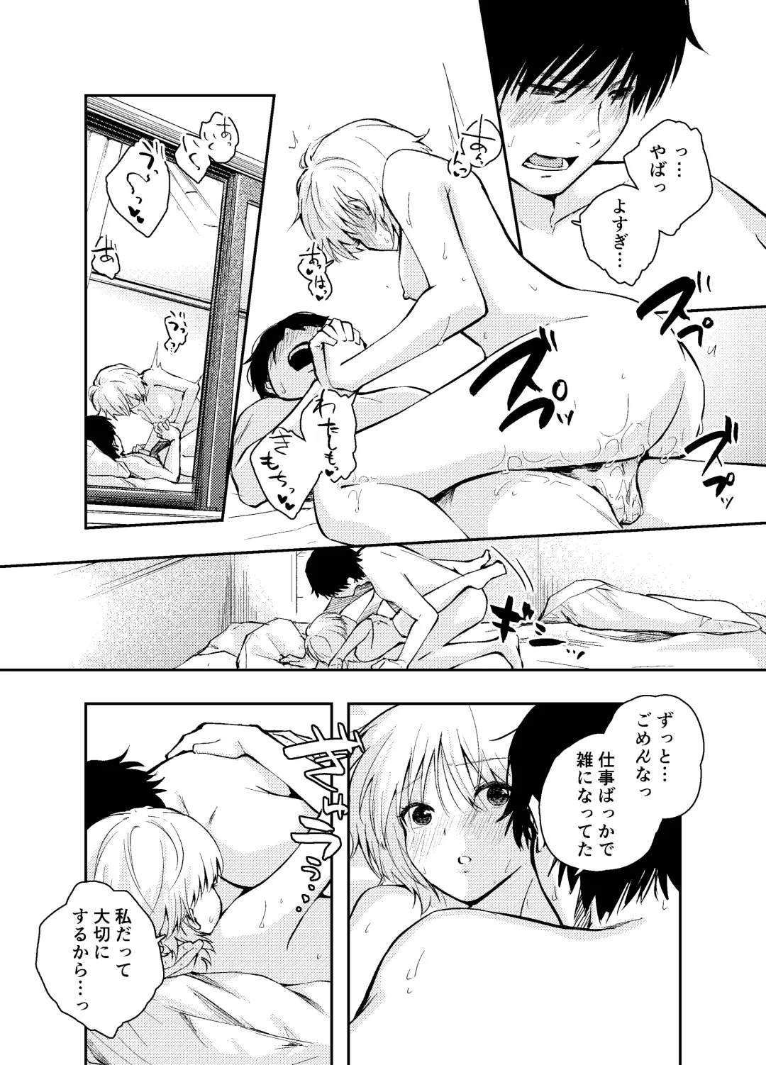 [Hatsuyasumi] Mukashi no Sugata ni Modotta Otto to no Sex wa Uwaki desu ka? Fhentai - Page 47